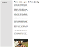 Tablet Screenshot of molodezj.ru